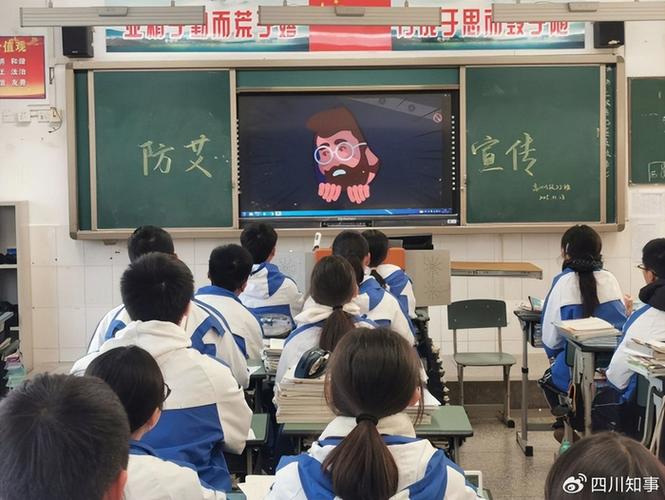 成都防艾公益组织缩略图
