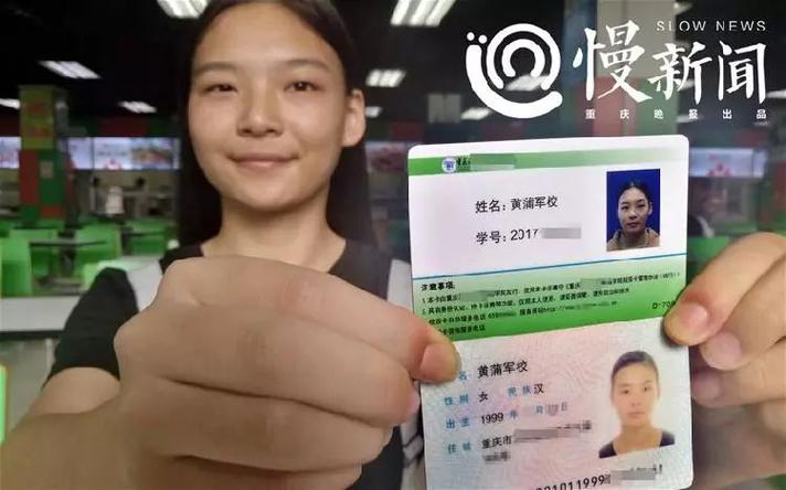 王者荣耀身份证缩略图