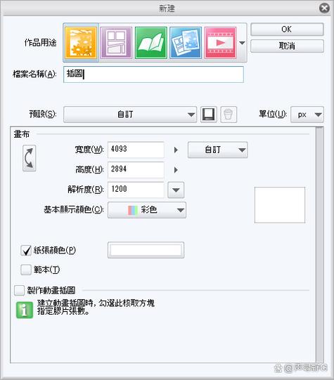 csp绘画软件缩略图