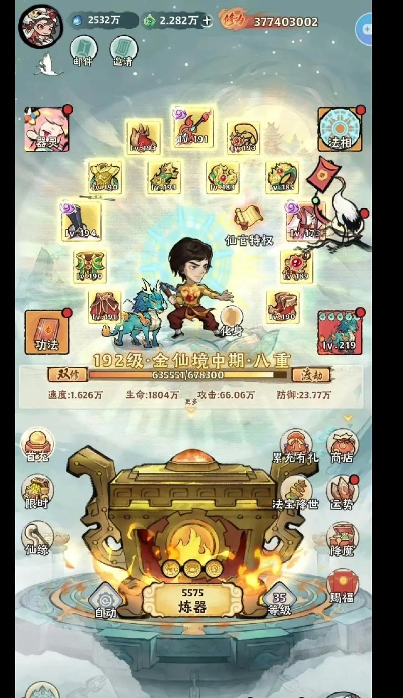 古老的传说内购破解版图标