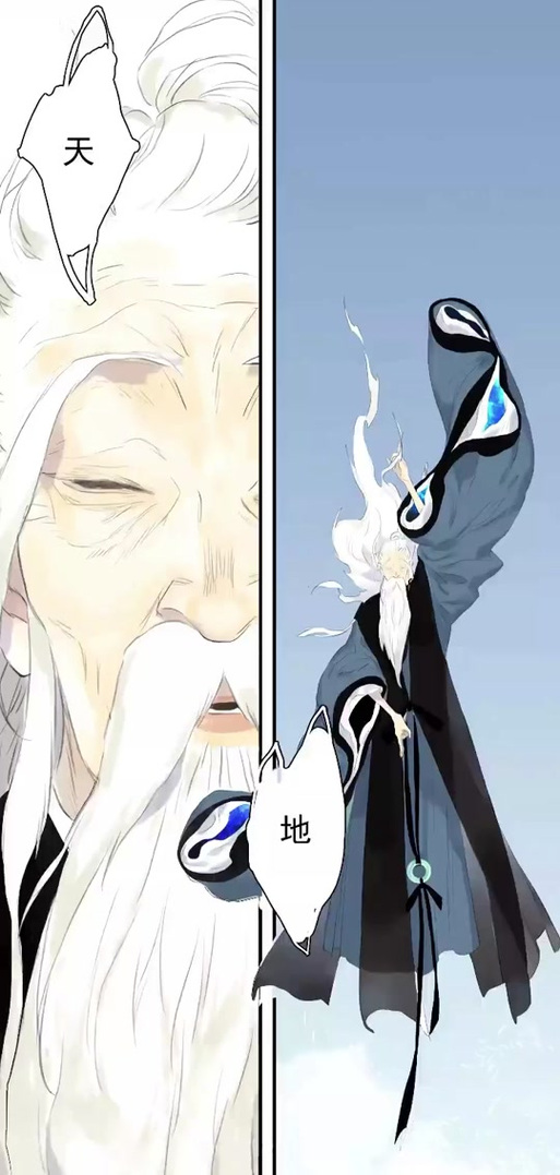 《步天歌》漫画免费