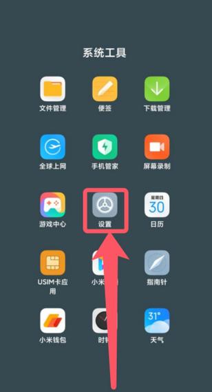 iphone14应用分身怎么弄游戏截图