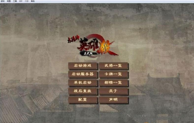 英雄杀怀旧版本单机图标