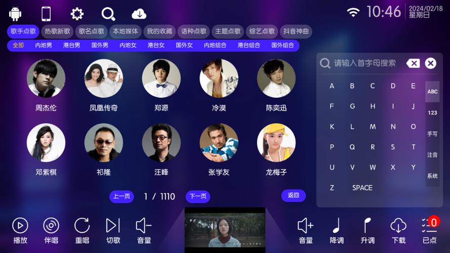 ktv点歌系统永久免费版缩略图