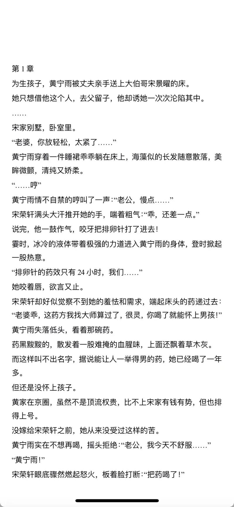 虎婿小说免费全文阅读114网缩略图