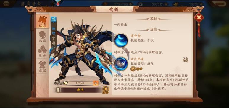 少三2吴国最强阵容缩略图