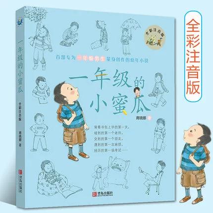 蜜瓜小说免费阅读缩略图