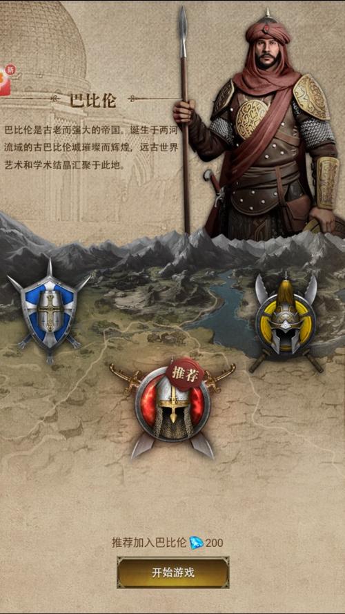 罗马全面战争手机版秘籍缩略图