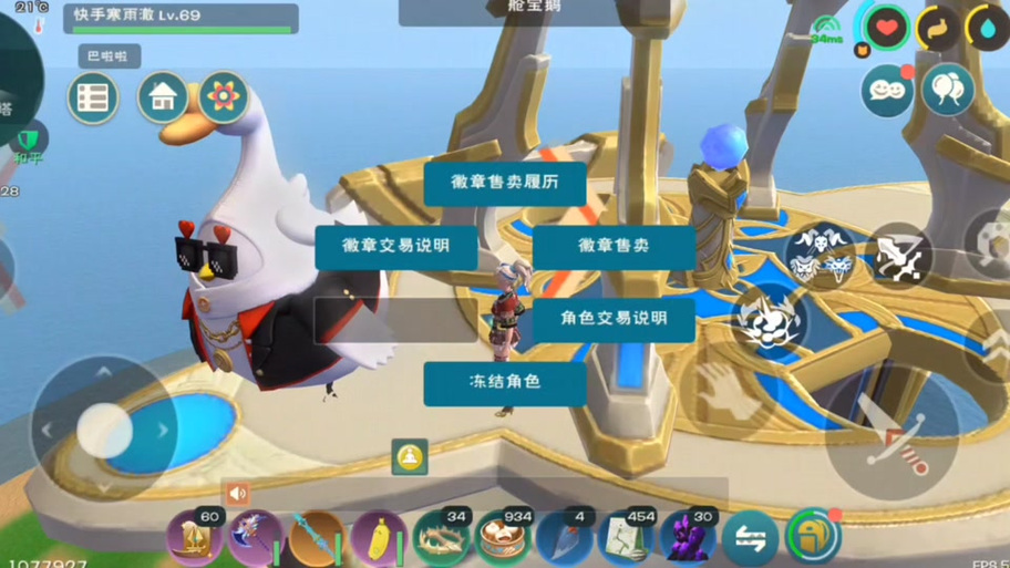 舱宝鹅创造与魔法图标