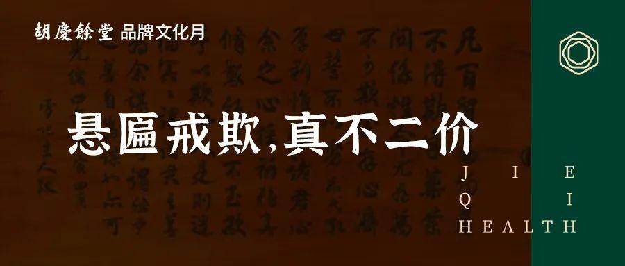 庆余之玉壶吟完整版