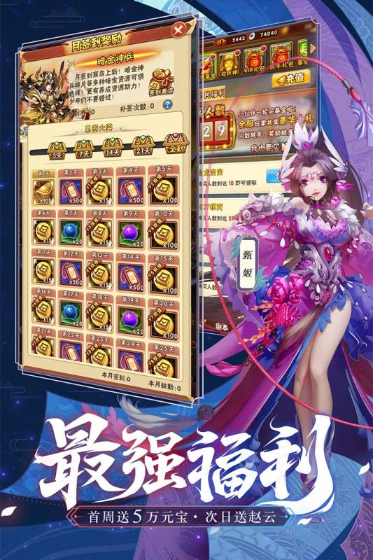 少年三国志2通用礼包码图标