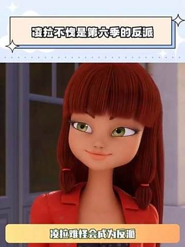 奇迹少女第5季正版游戏截图