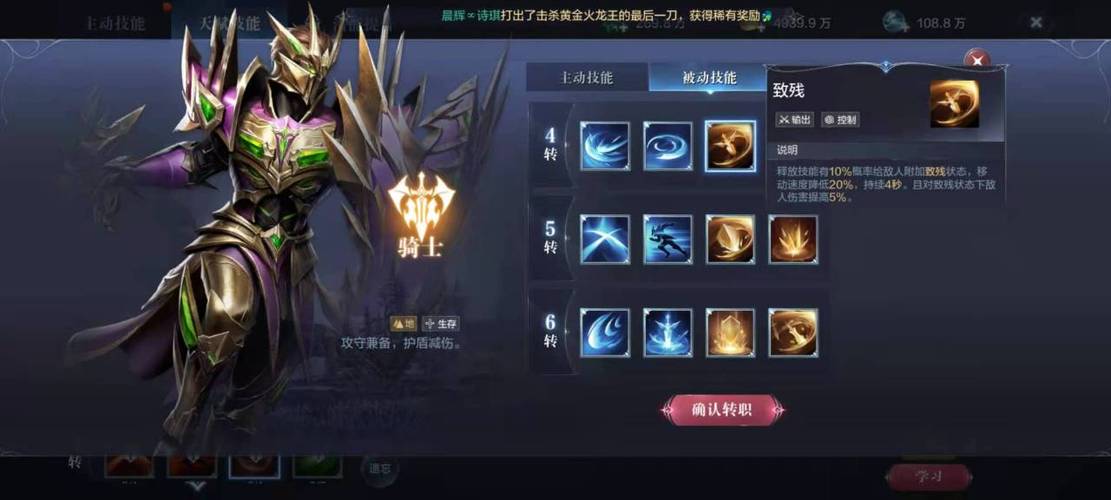 奇迹转职npc在哪里找