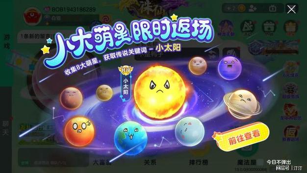 球球大作战星球直装下载游戏截图
