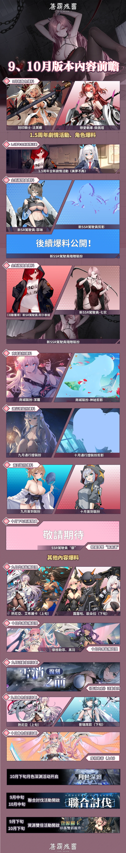 苍雾残响国服什么时候上线