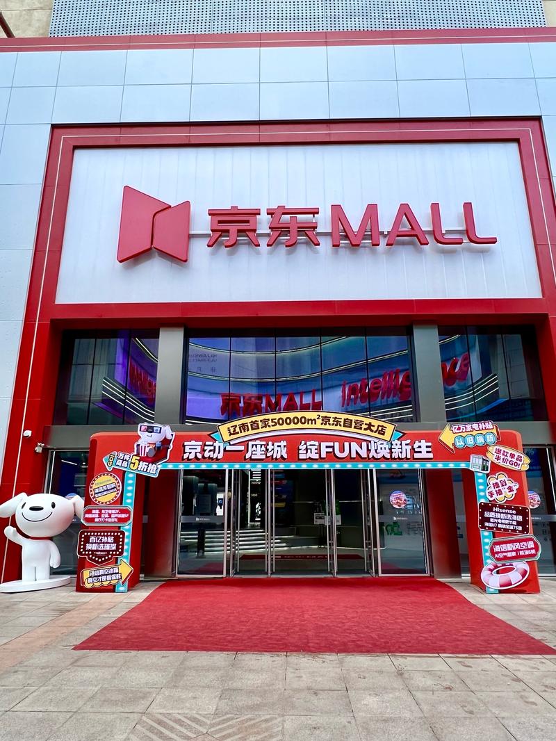 京东一号店官网下载游戏截图