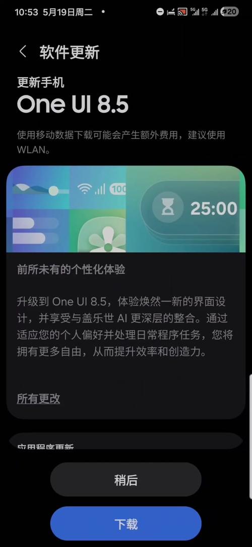 手机log开关是什么意思