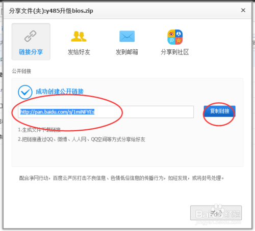 百度云分享链接缩略图
