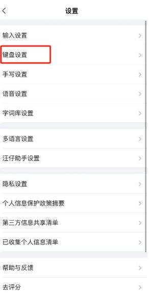 蓝牙键盘不支持五笔缩略图