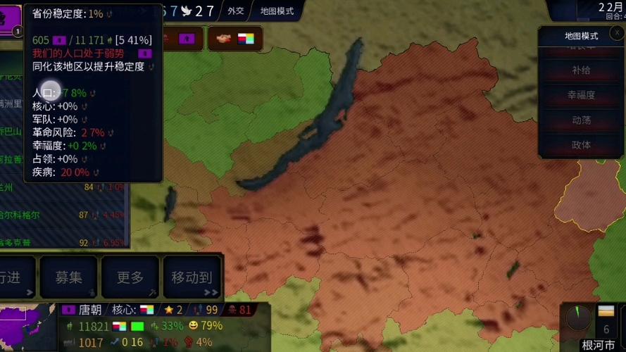 文明时代2战国七雄游戏截图