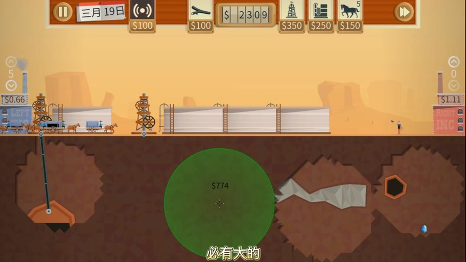 我要当老板无限钻石破解版缩略图