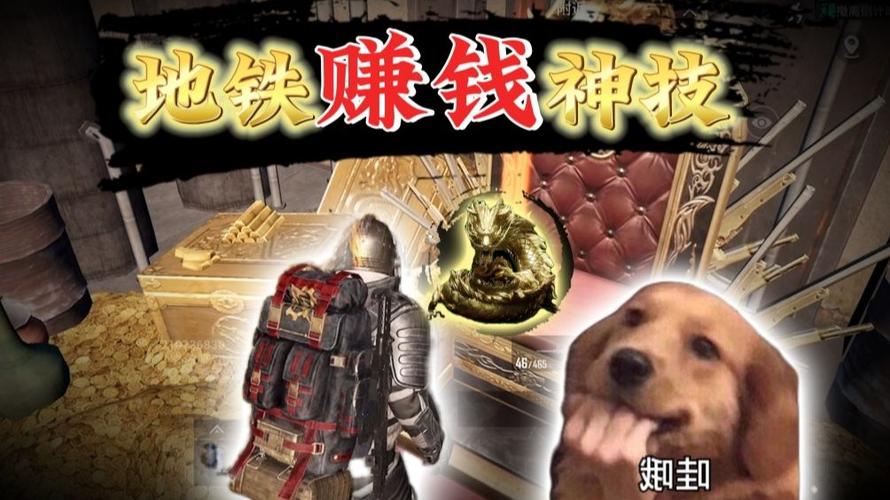 和平精英赚钱缩略图