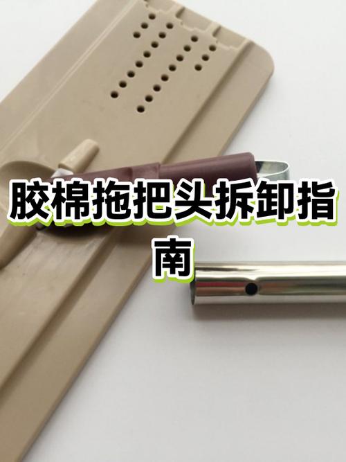 拖把头替换安装视频