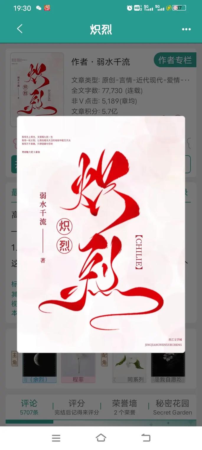弱水千流的全部作品缩略图