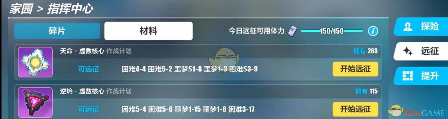 崩坏结晶怎么刷最快