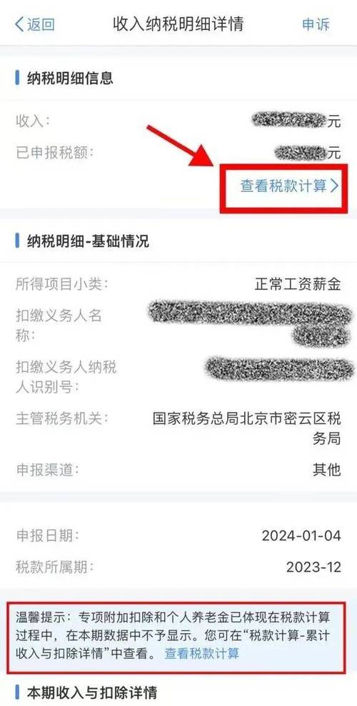 个税如何上传证明材料