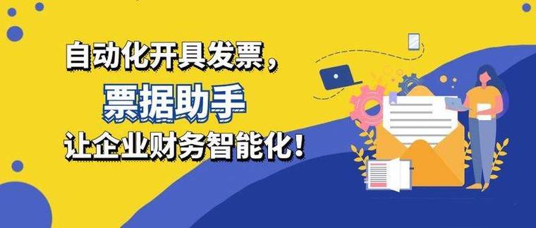 开票软件怎么开票缩略图