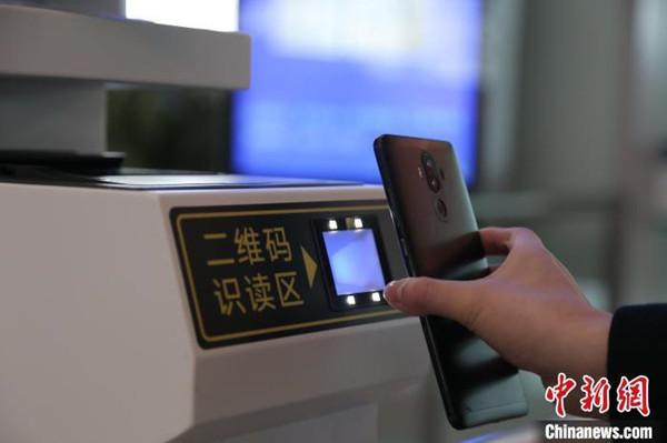 12306火车票二维码扫描