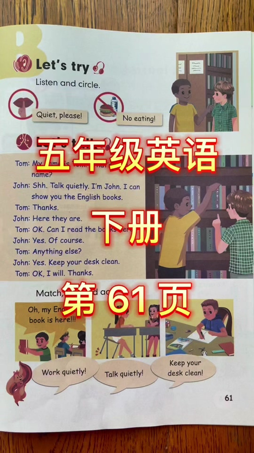 五年级下册英语书电子版缩略图