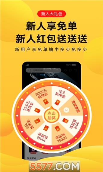 趣兔试玩游戏截图