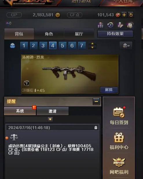 掌上穿越火线怎么查看CF点缩略图