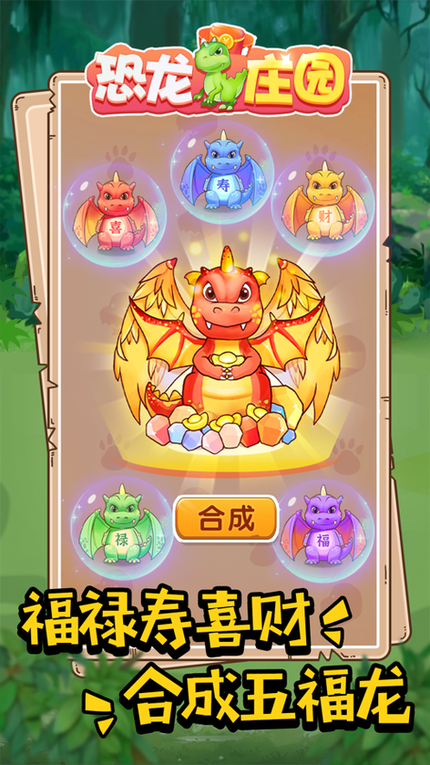 恐龙赚钱是真的吗