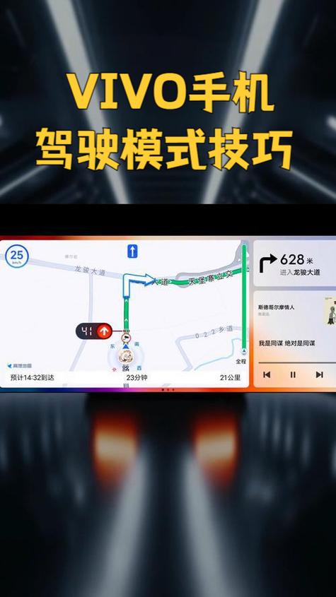 vivo驾驶模式在哪里设置缩略图