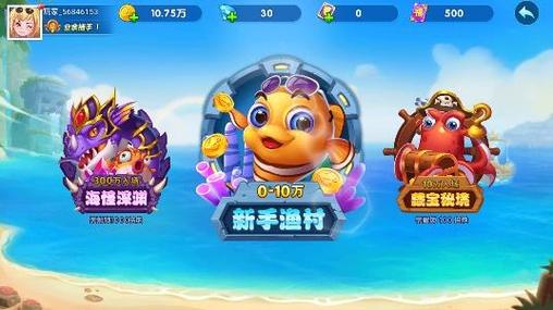 街机金蟾捕鱼2缩略图