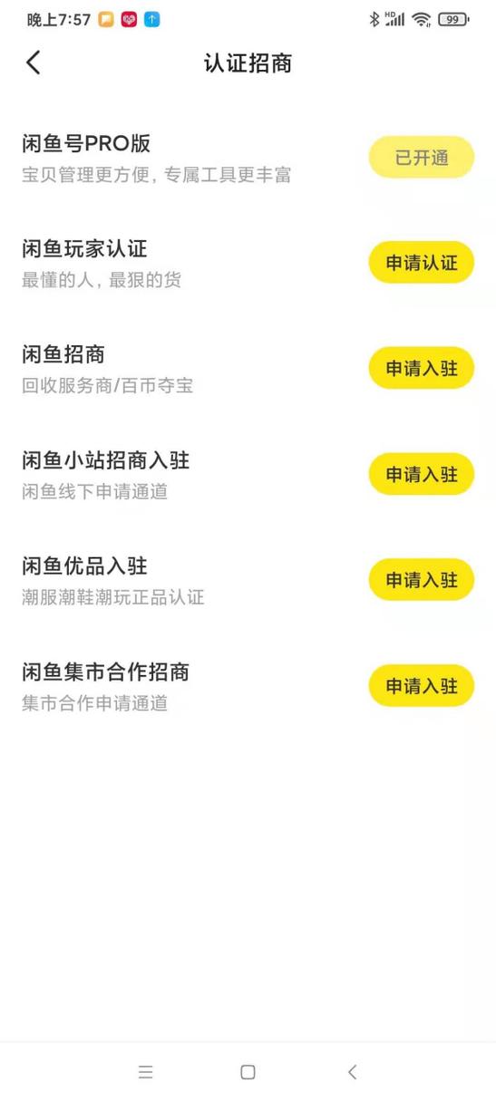 闲鱼删除的宝贝怎么恢复图标