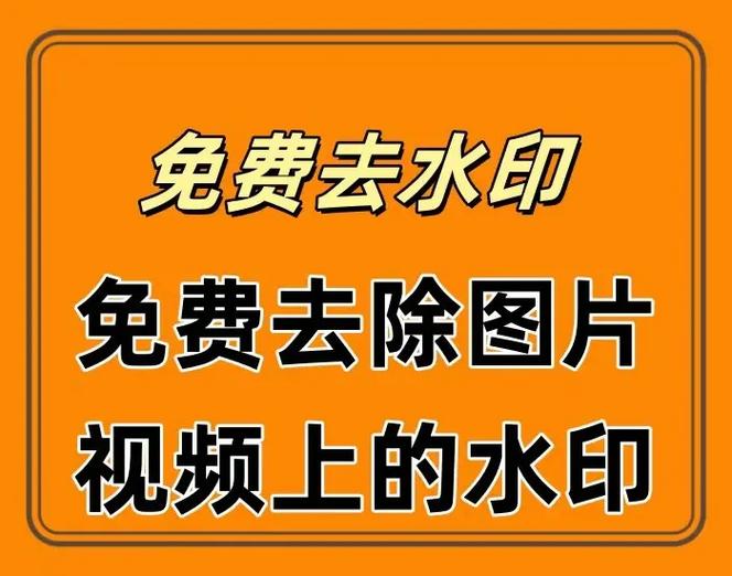 抖音拍的视频怎么去除抖音水印缩略图