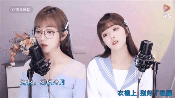 怎么样进入yy直播间缩略图