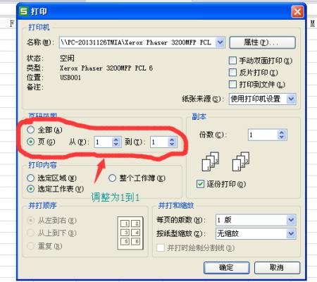两张怎么打印在一张A4纸上图标