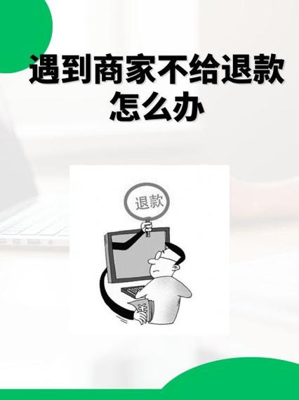 卖家已签收但拒绝退款