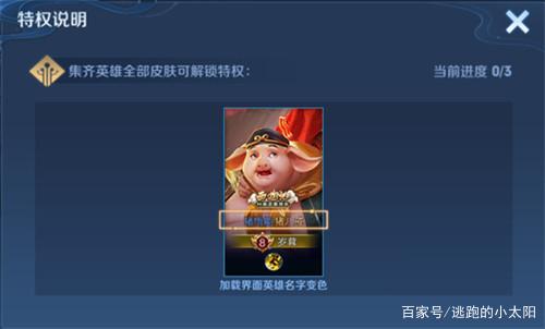 王者荣耀金色名字的作用