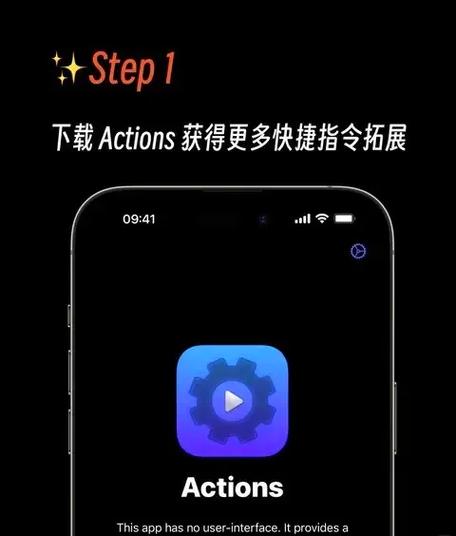iPhone如何删除快捷指令游戏截图