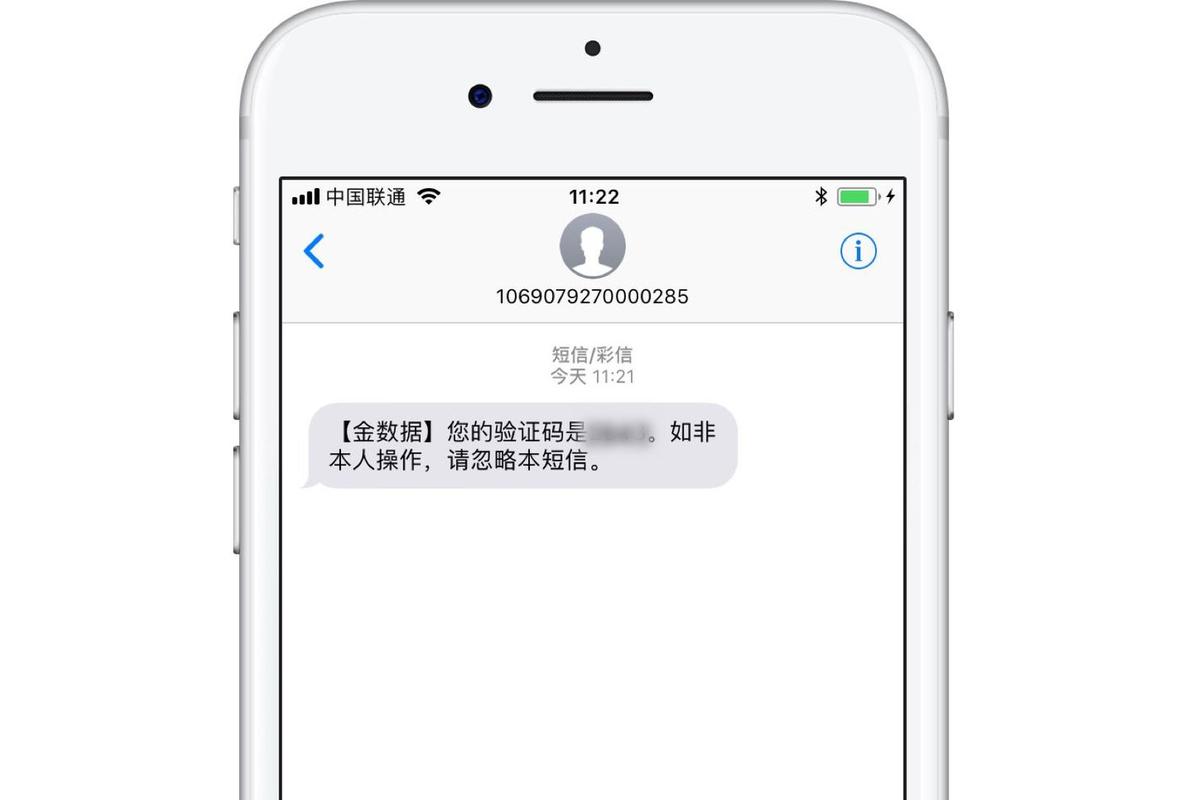 小米手机收不到验证短信解决方法缩略图