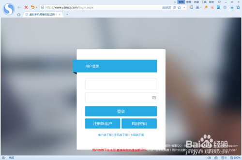 讯码验证码接收平台缩略图