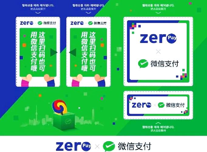 微信扫码支付设置支付顺序的方法图标