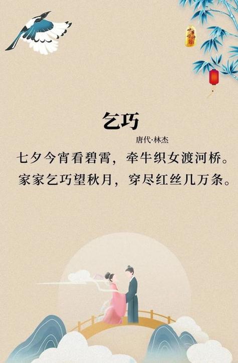 七夕简短美句缩略图