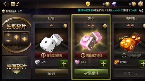 骰子游戏GameofDice缩略图